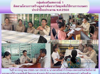 กลุ่มส่งเสริมสหกรณ์ 1 ... พารามิเตอร์รูปภาพ 5